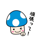 カラフルきのこちゃんズ2（個別スタンプ：11）