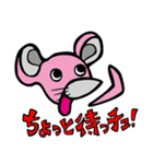 そして色々な色ネズミ（個別スタンプ：1）