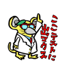 そして色々な色ネズミ（個別スタンプ：13）