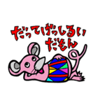 そして色々な色ネズミ（個別スタンプ：26）