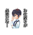 イケ★スタ（個別スタンプ：20）