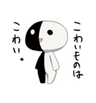 シロクロくん（個別スタンプ：8）