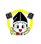 与一くん（個別スタンプ：29）