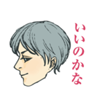 イキちゃんの妄想イケメン彼氏2（個別スタンプ：12）