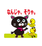 可愛い黒猫とヒヨコ（個別スタンプ：7）