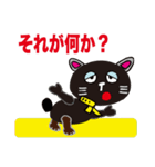 可愛い黒猫とヒヨコ（個別スタンプ：12）