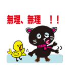 可愛い黒猫とヒヨコ（個別スタンプ：14）
