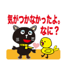 可愛い黒猫とヒヨコ（個別スタンプ：15）