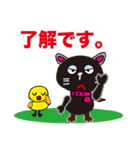 可愛い黒猫とヒヨコ（個別スタンプ：19）