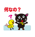 可愛い黒猫とヒヨコ（個別スタンプ：20）