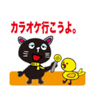 可愛い黒猫とヒヨコ（個別スタンプ：33）
