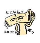 マカロ人（個別スタンプ：25）