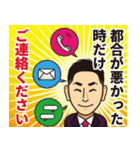 敏腕営業マン 小泉愼（個別スタンプ：7）