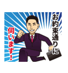 敏腕営業マン 小泉愼（個別スタンプ：8）