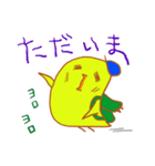 ピヨ太のほんわかエブリデイ（個別スタンプ：12）
