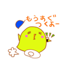 ピヨ太のほんわかエブリデイ（個別スタンプ：26）