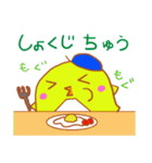 ピヨ太のほんわかエブリデイ（個別スタンプ：34）