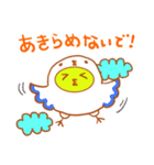 ピヨ太のほんわかエブリデイ（個別スタンプ：38）