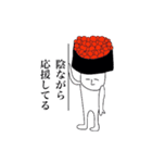 THE 寿司（個別スタンプ：29）