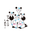 みかりんっのパンダ♪（個別スタンプ：16）