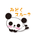 みかりんっのパンダ♪（個別スタンプ：27）