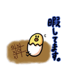 たまごのきみちゃん2（個別スタンプ：17）