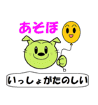 からふるわんこ（個別スタンプ：3）