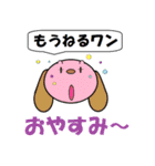 からふるわんこ（個別スタンプ：14）