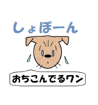 からふるわんこ（個別スタンプ：24）