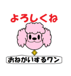 からふるわんこ（個別スタンプ：38）