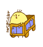ぷくぷくぴよこ（個別スタンプ：8）