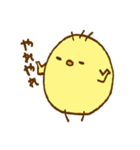 ぷくぷくぴよこ（個別スタンプ：15）