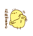 ぷくぷくぴよこ（個別スタンプ：16）