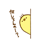 ぷくぷくぴよこ（個別スタンプ：17）