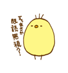 ぷくぷくぴよこ（個別スタンプ：19）
