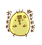 ぷくぷくぴよこ（個別スタンプ：24）