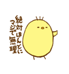 ぷくぷくぴよこ（個別スタンプ：28）