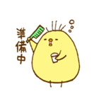 ぷくぷくぴよこ（個別スタンプ：33）