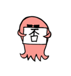 黒眼鏡のタコ（個別スタンプ：4）