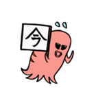 黒眼鏡のタコ（個別スタンプ：17）