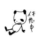 One day of a panda（個別スタンプ：18）