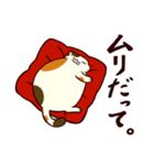 ぐーたら三毛猫にゃんこ（個別スタンプ：18）