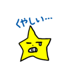 いつものほっしーの。（個別スタンプ：14）