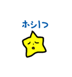 いつものほっしーの。（個別スタンプ：15）