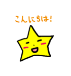 いつものほっしーの。（個別スタンプ：16）