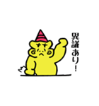 やさおに（個別スタンプ：3）