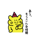 やさおに（個別スタンプ：8）