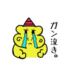やさおに（個別スタンプ：13）