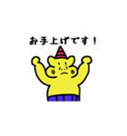やさおに（個別スタンプ：14）