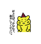 やさおに（個別スタンプ：18）